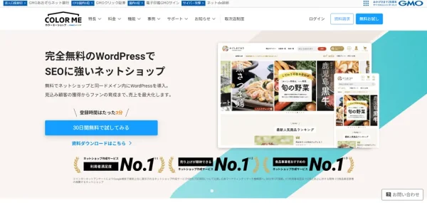 カラーミーショップ