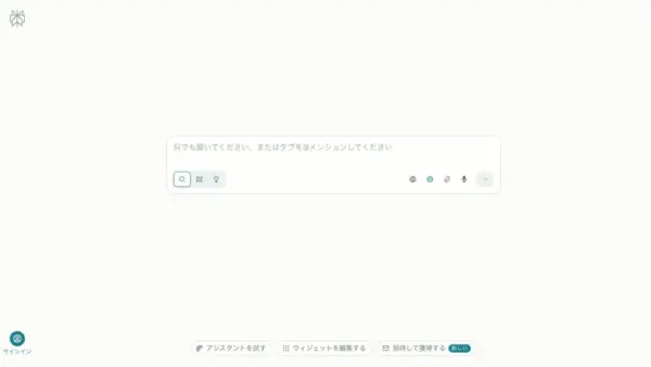 Cometの導入手順