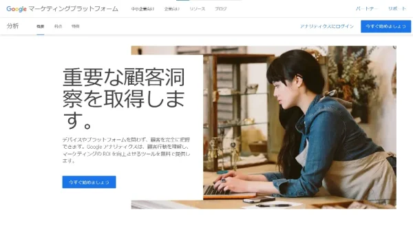 Googleアナリティクス4入門