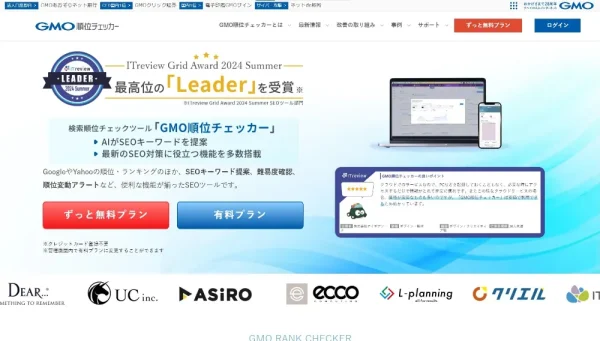競合比較に便利なSEOツールの活用