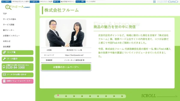 株式会社フルーム様