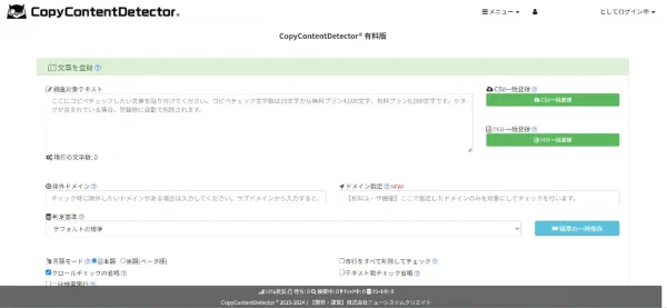 CopyContentDetector