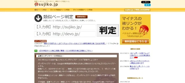 sujiko.jp