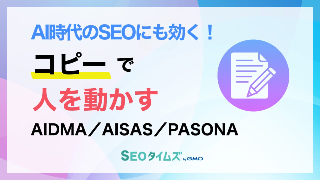 コピーライティングの基礎と法則!人を動かす文章の型まとめ