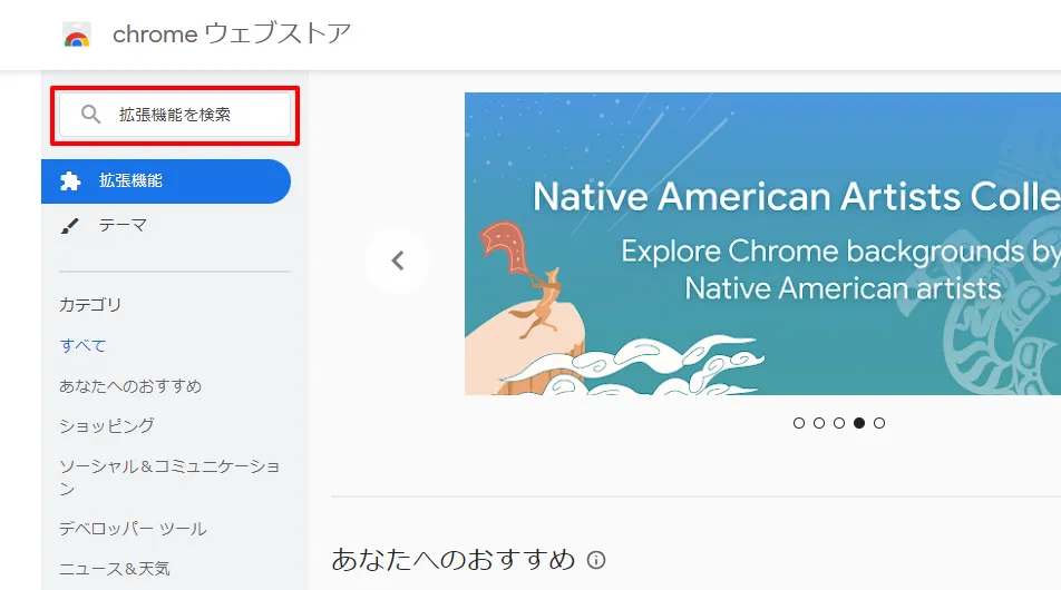 Googleタグアシスタントレガシーで確認する