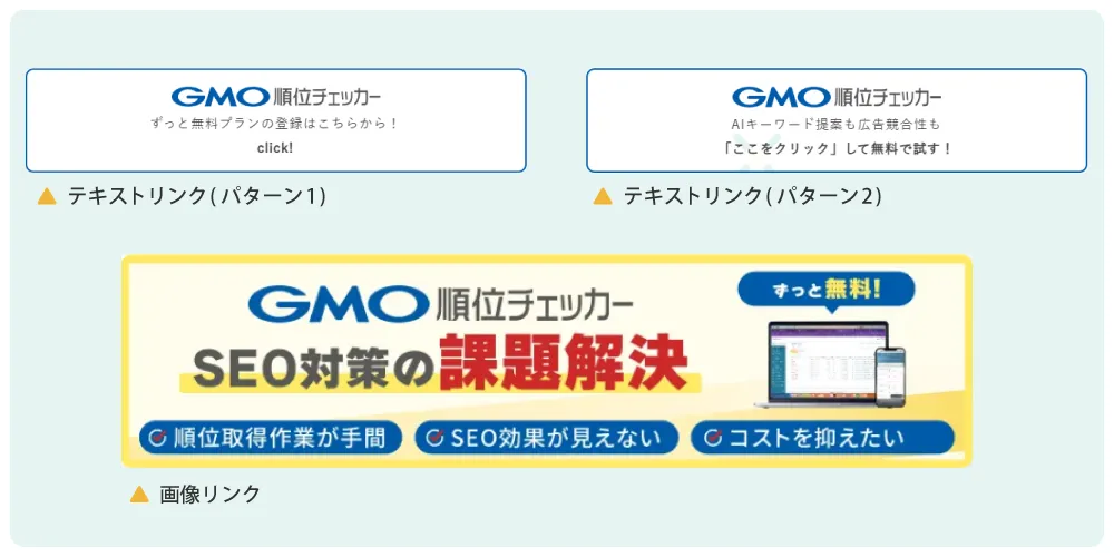 SEOタイムズのCTA例