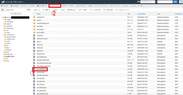 wp-config.phpファイルをダウンロード