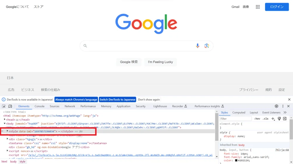 CSSを仮で編集する方法
