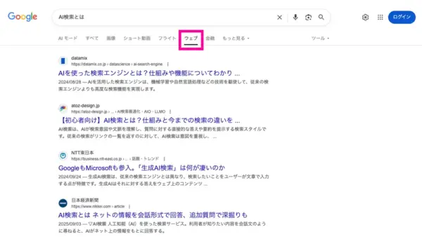 Google検索で「AIによる概要」を非表示にする方法