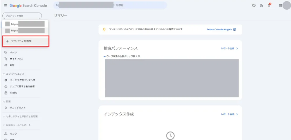 プロパティの追加方法