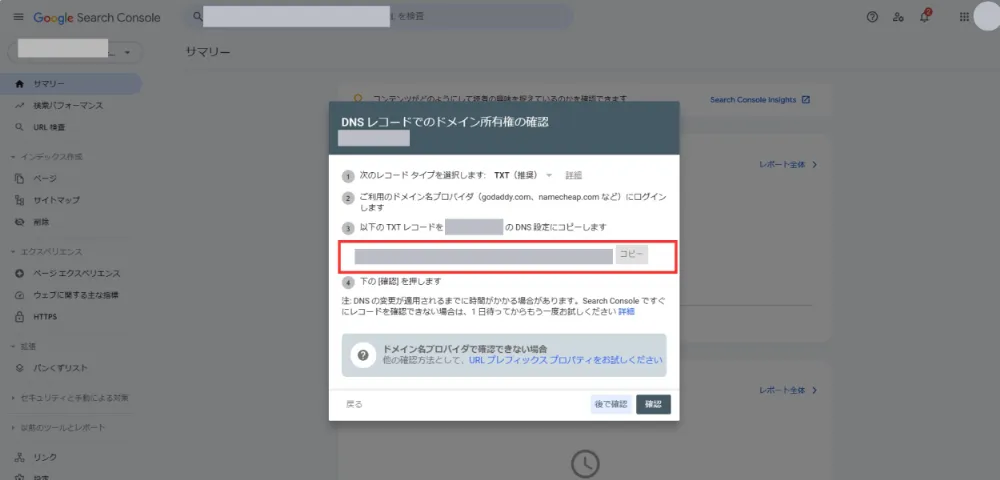 プロパティの追加方法