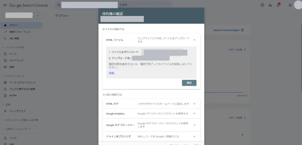HTMLファイルをサイトにアップロードする方法