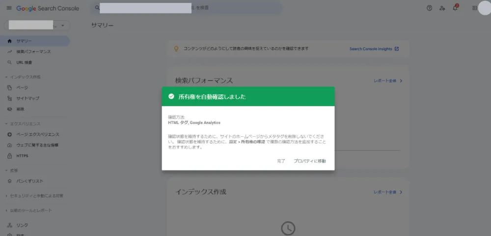 DNSレコード（ドメイン名プロバイダ）を使用する方法