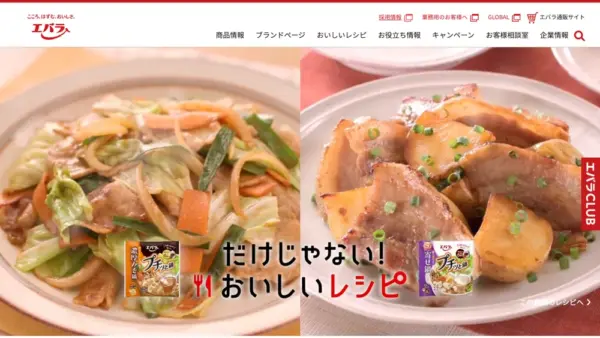 エバラ食品工業株式会社のスクリーンショット