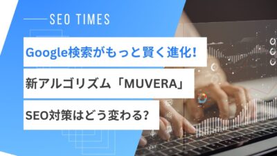MUVERA