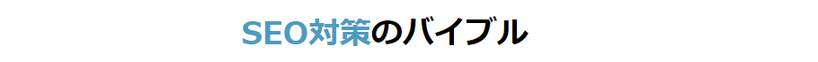 文字強調の文字装飾のアイディア