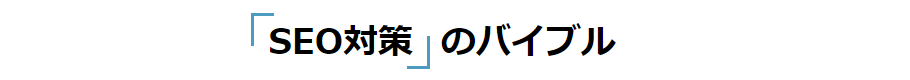 文字強調の文字装飾のアイディア