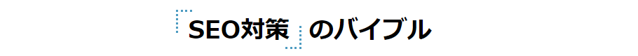 文字強調の文字装飾のアイディア