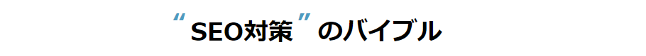 文字強調の文字装飾のアイディア