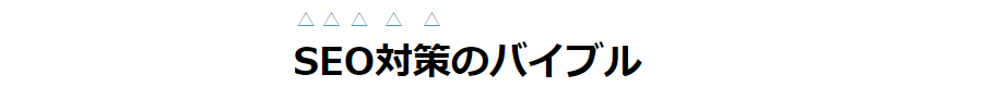 文字強調の文字装飾のアイディア