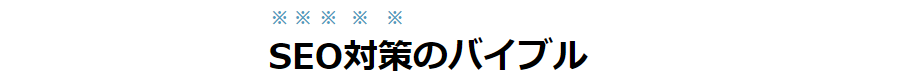 文字強調の文字装飾のアイディア