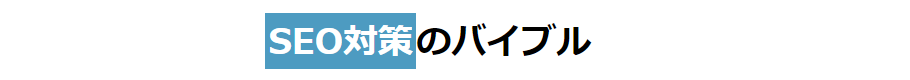 文字強調の文字装飾のアイディア