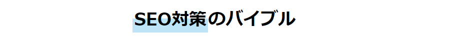 文字強調の文字装飾のアイディア
