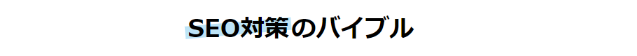 文字強調の文字装飾のアイディア