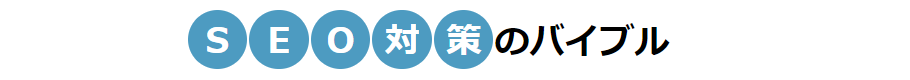 文字強調の文字装飾のアイディア