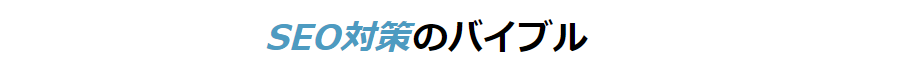 文字強調の文字装飾のアイディア