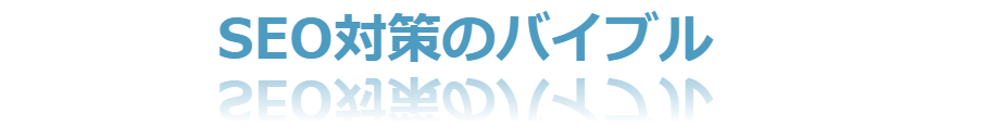 文字強調の文字装飾のアイディア