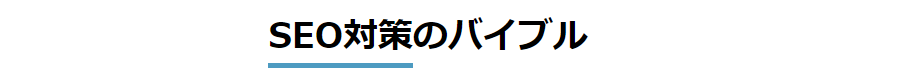 文字強調の文字装飾のアイディア
