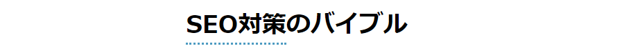 文字強調の文字装飾のアイディア