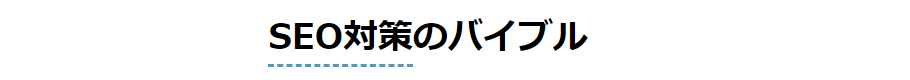 文字強調の文字装飾のアイディア