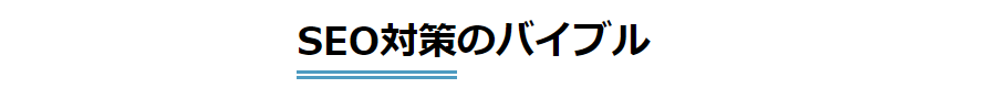 文字強調の文字装飾のアイディア