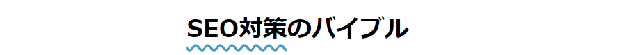 文字強調の文字装飾のアイディア
