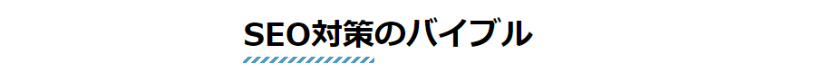 文字強調の文字装飾のアイディア