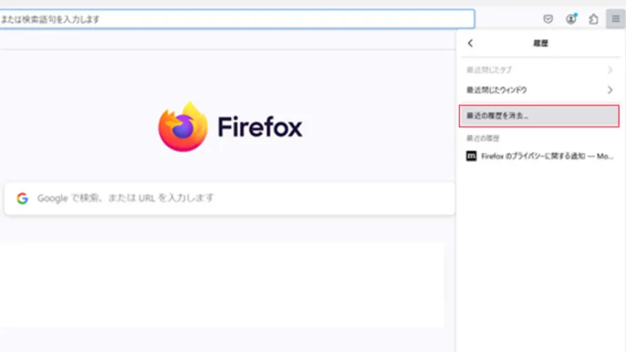 Firefoxの場合02