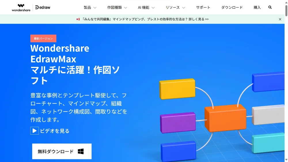 EdrawMax