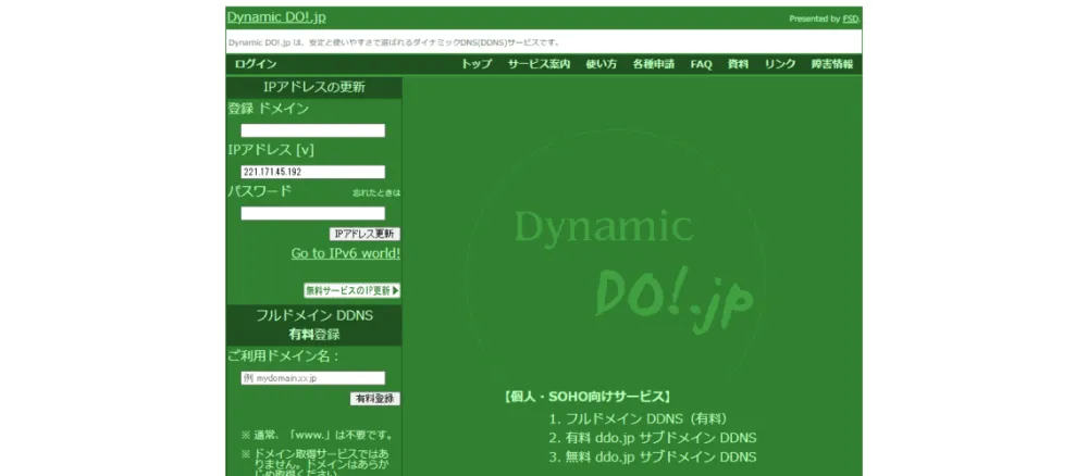 Dynamic DO!.jp