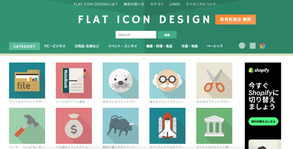 FLAT ICON DESIGN