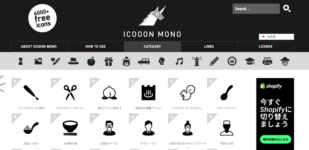 ICOON MONO