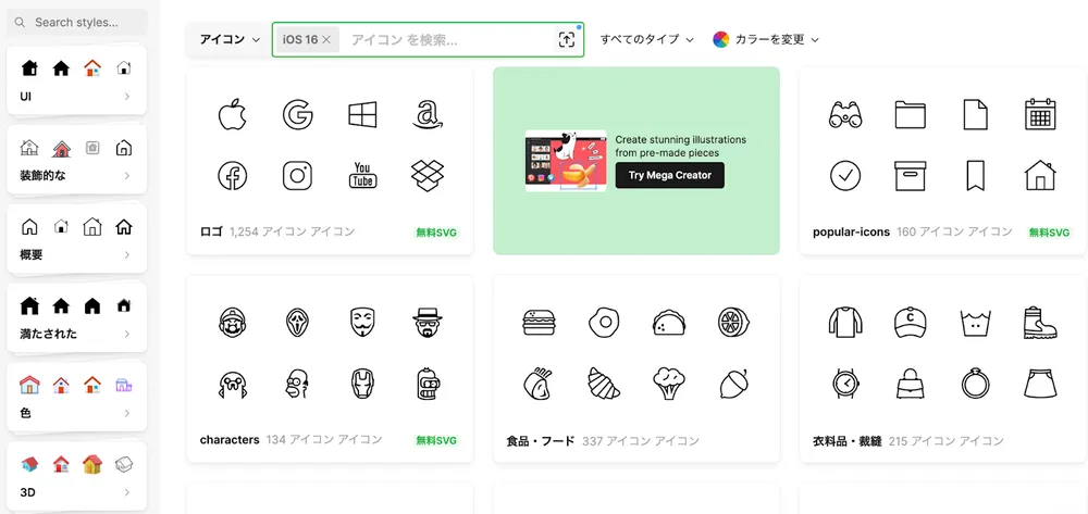 Icons8