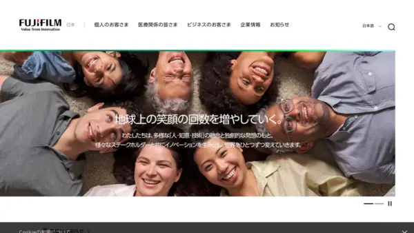 富士フイルムホールディングス株式会社のスクリーンショット