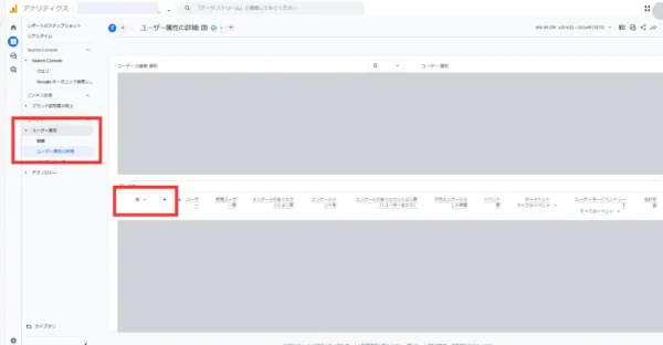 地域別のデータを確認する方法
