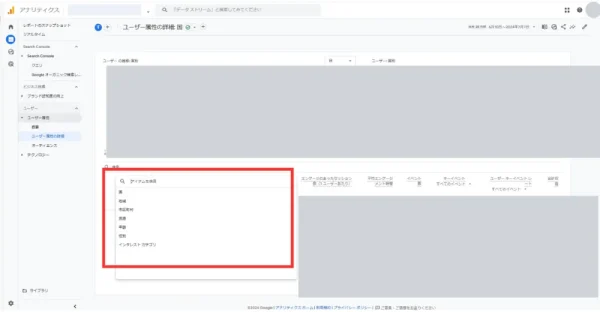 地域別のデータを確認する方法