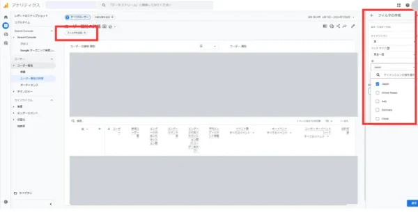 海外からのアクセス情報を除外する方法