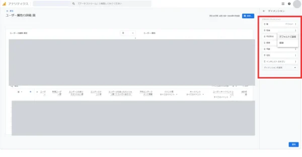 デフォルトで地域別のデータに設定する方法