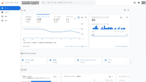 GA4のベンチマークで業界平均と比較する方法