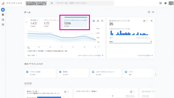 GA4のベンチマークで業界平均と比較する方法